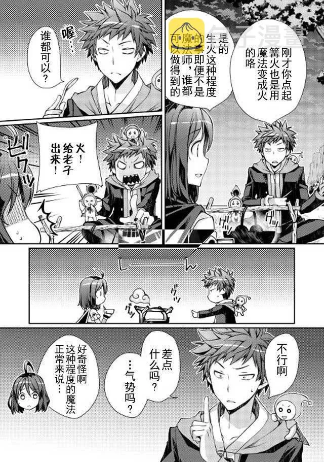 第2话 第17页