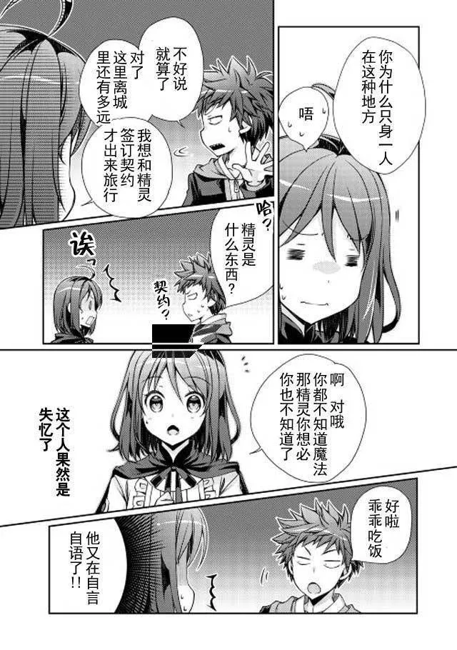第2话 第19页