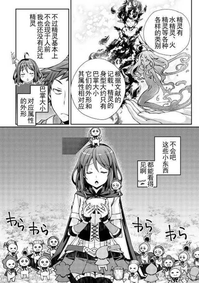 第2话 第20页