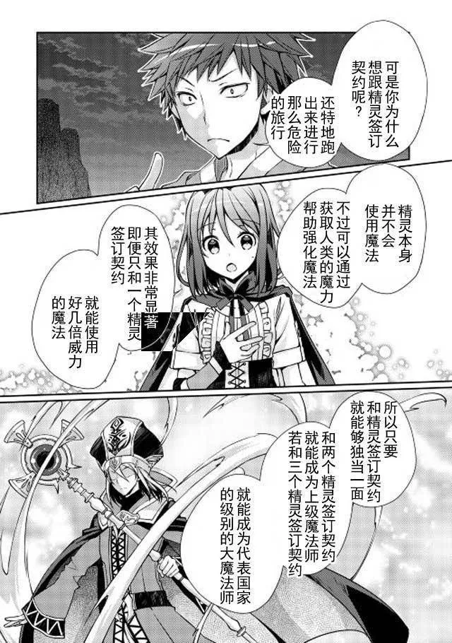 第2话 第21页