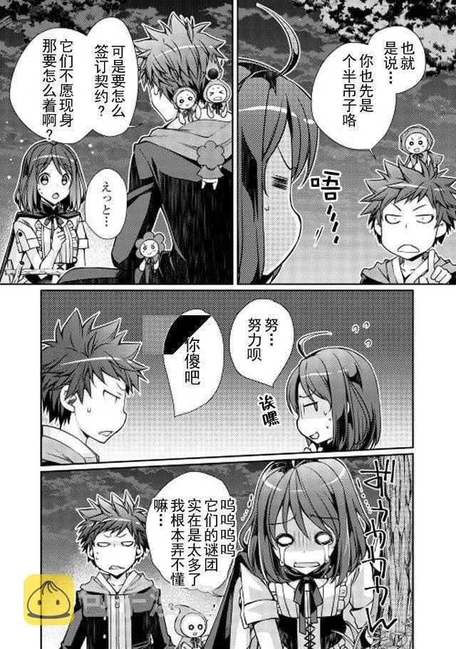 第2话 第22页