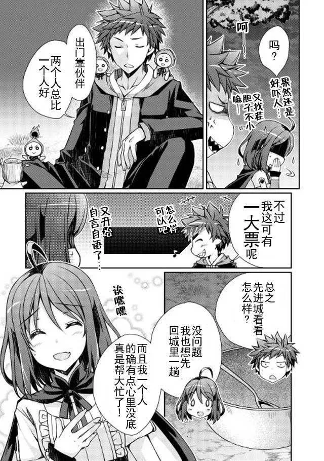 第2话 第24页