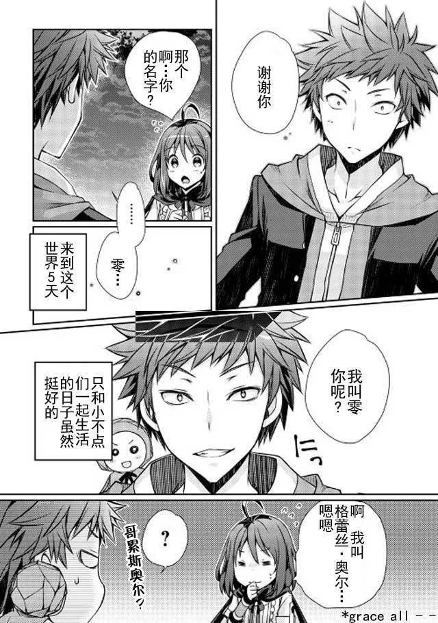 第2话 第25页