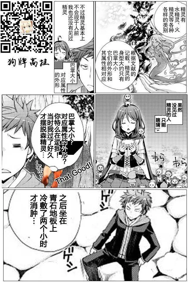 第2话 第29页