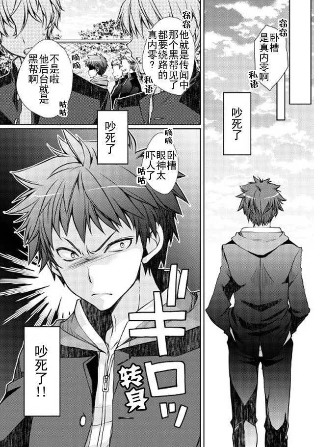 第1话 第3页