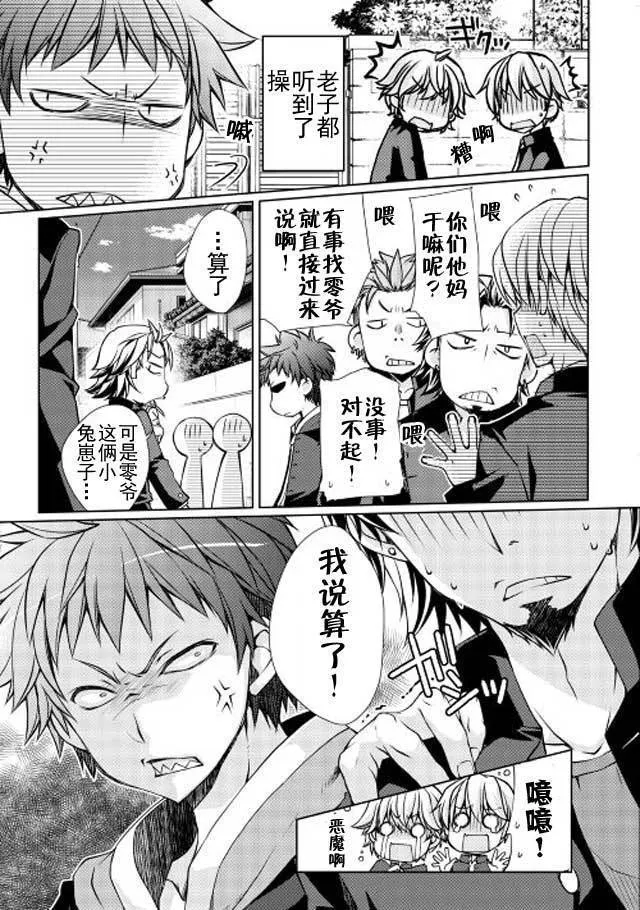 第1话 第4页