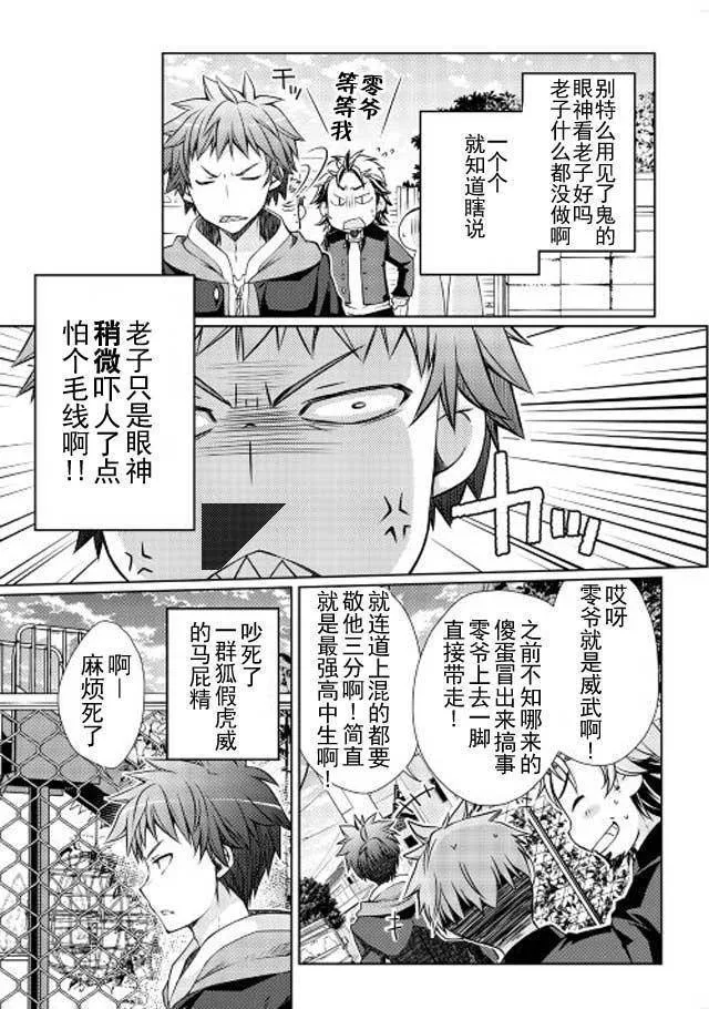 第1话 第5页
