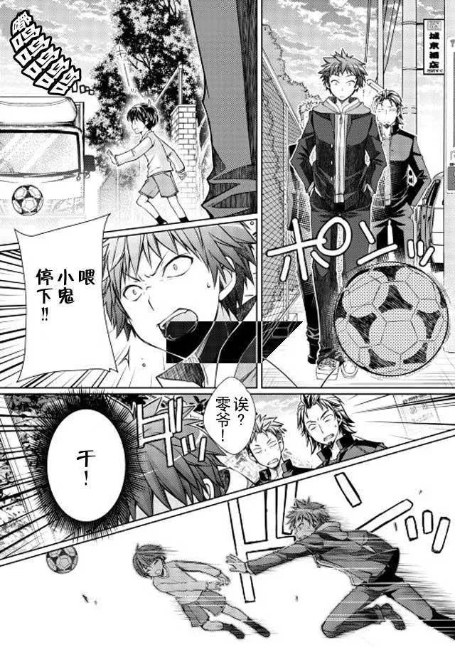 第1话 第6页