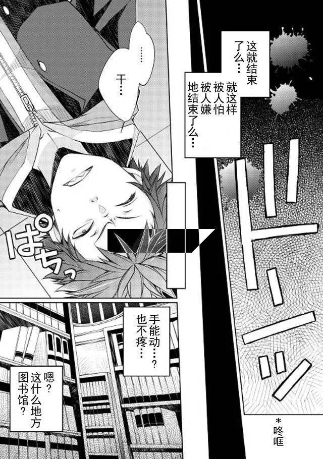 第1话 第8页