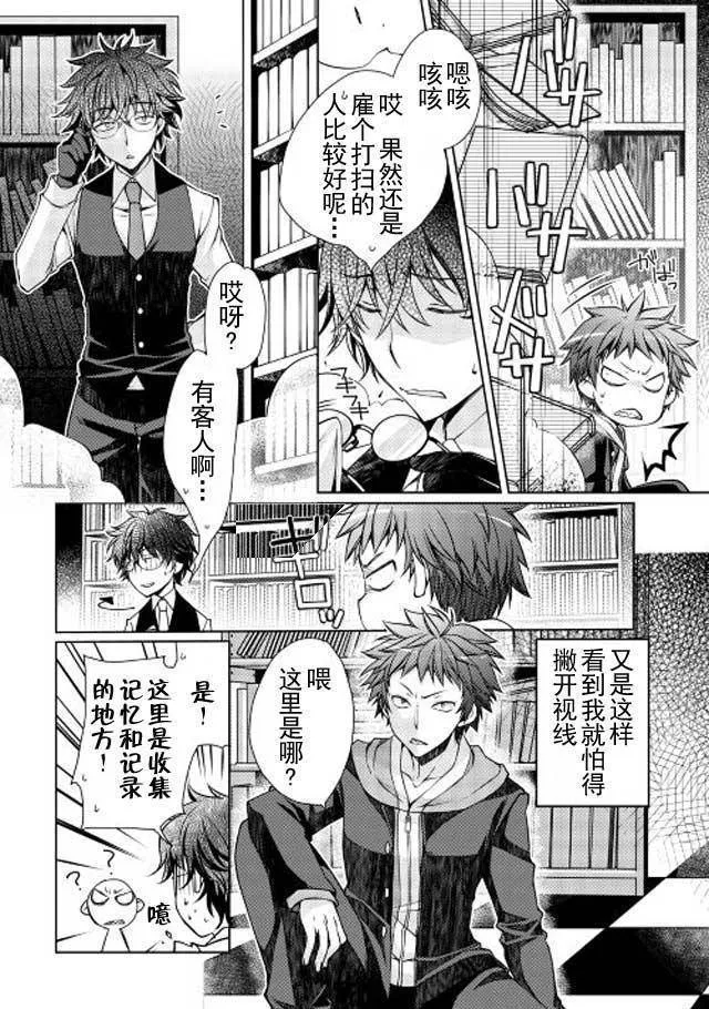 第1话 第9页