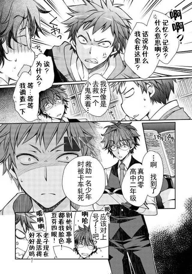 第1话 第10页