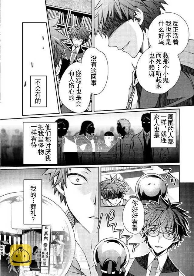 第1话 第13页