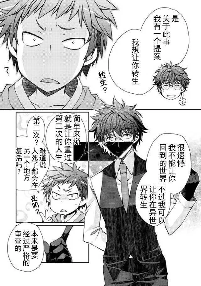 第1话 第16页