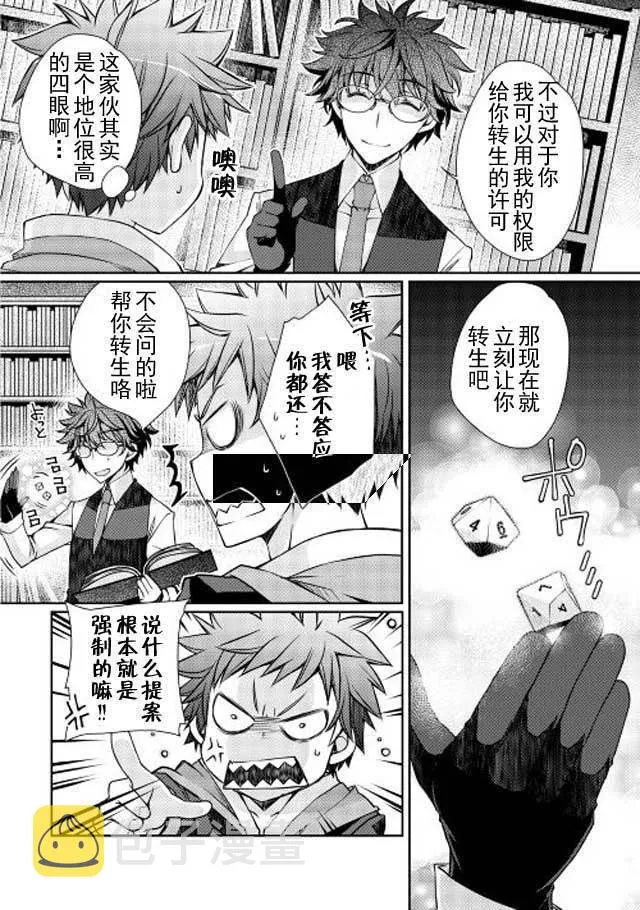 第1话 第17页