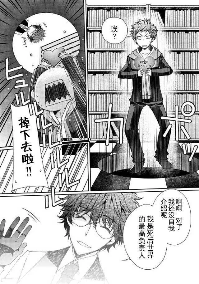 第1话 第19页