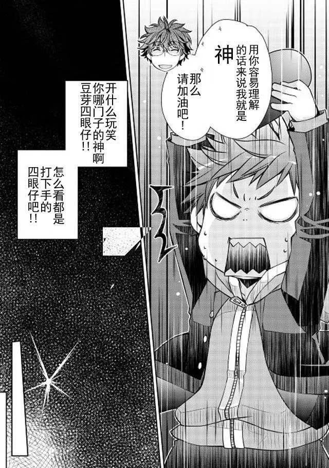 第1话 第20页