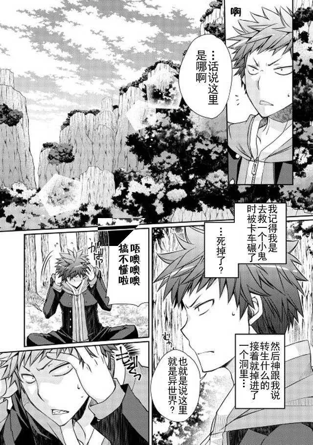 第1话 第22页