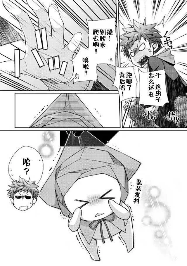 第1话 第23页