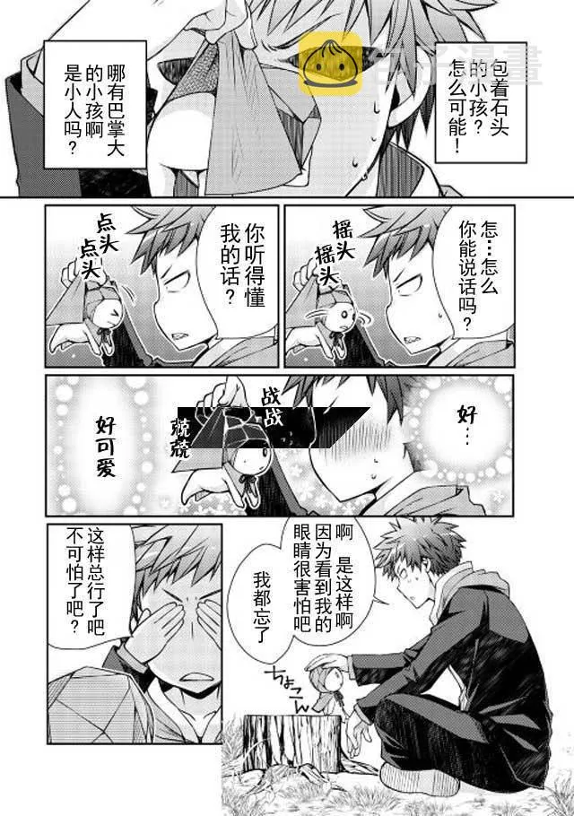 第1话 第24页
