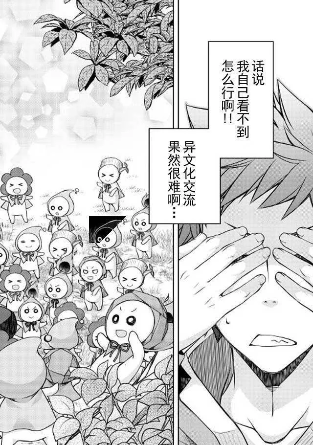 第1话 第25页
