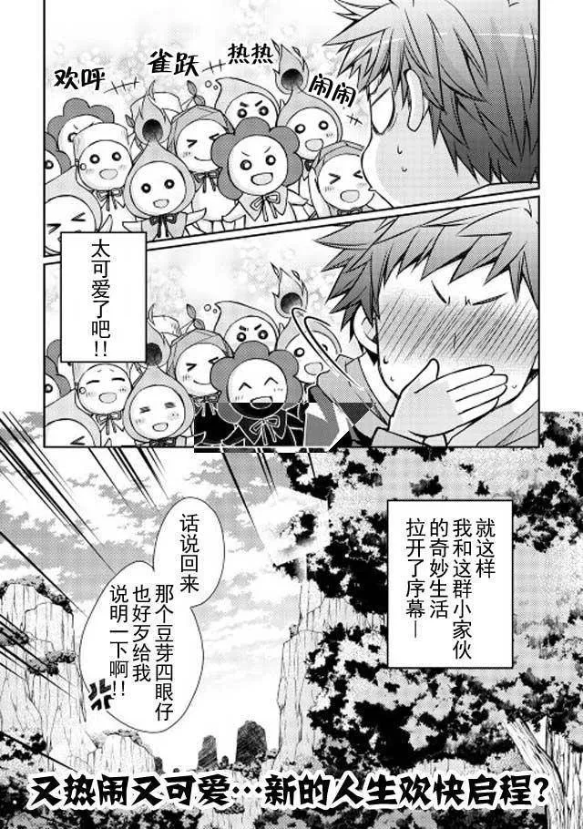 第1话 第27页