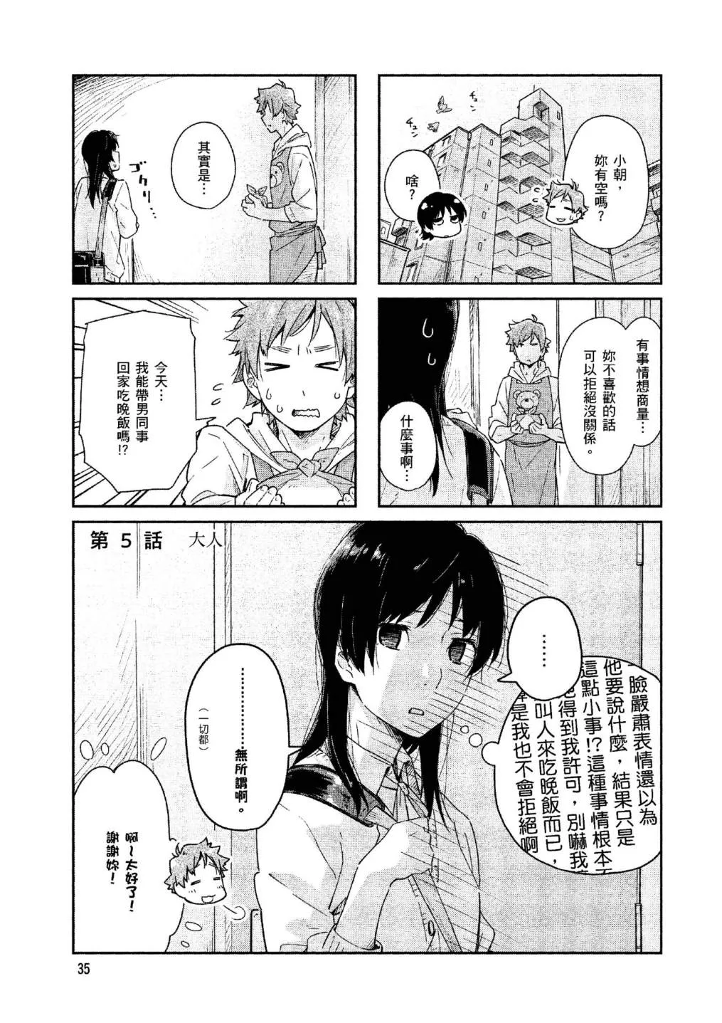 上卷 第36页