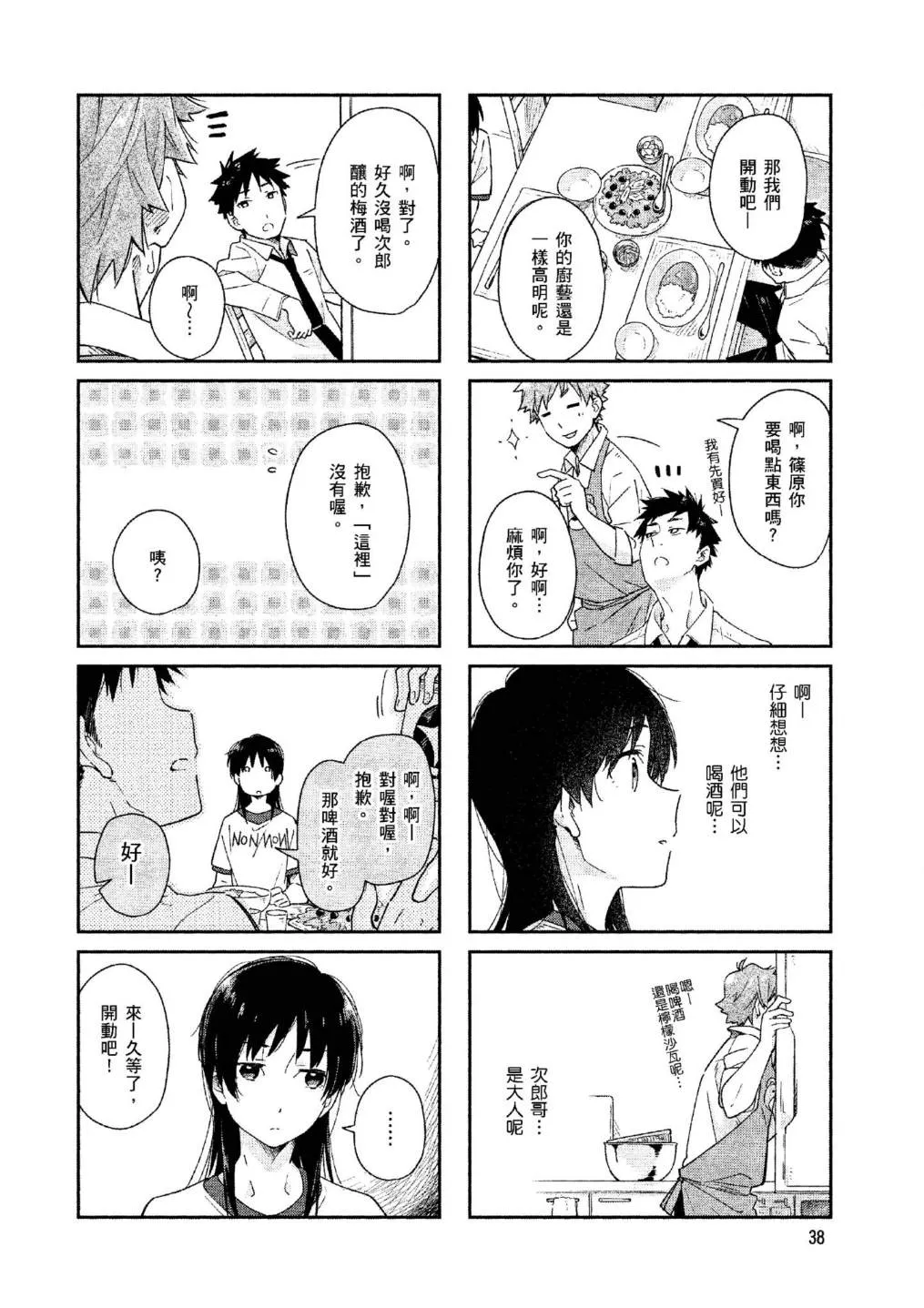 上卷 第39页