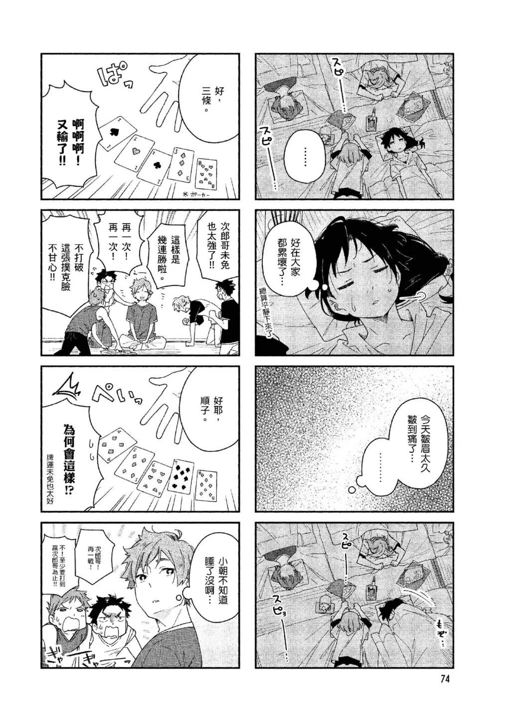 上卷 第72页