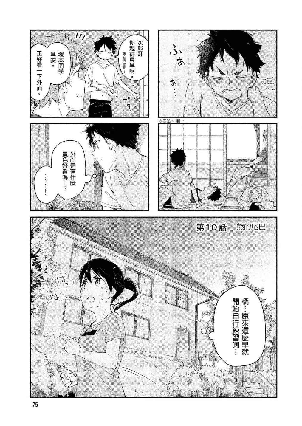 上卷 第73页
