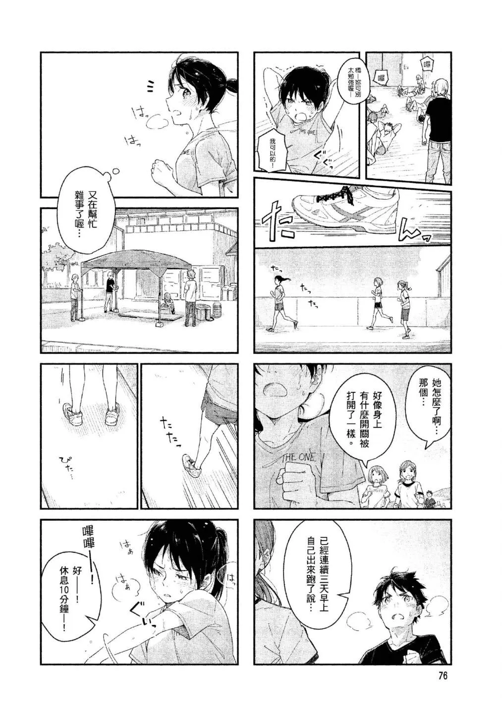 上卷 第74页