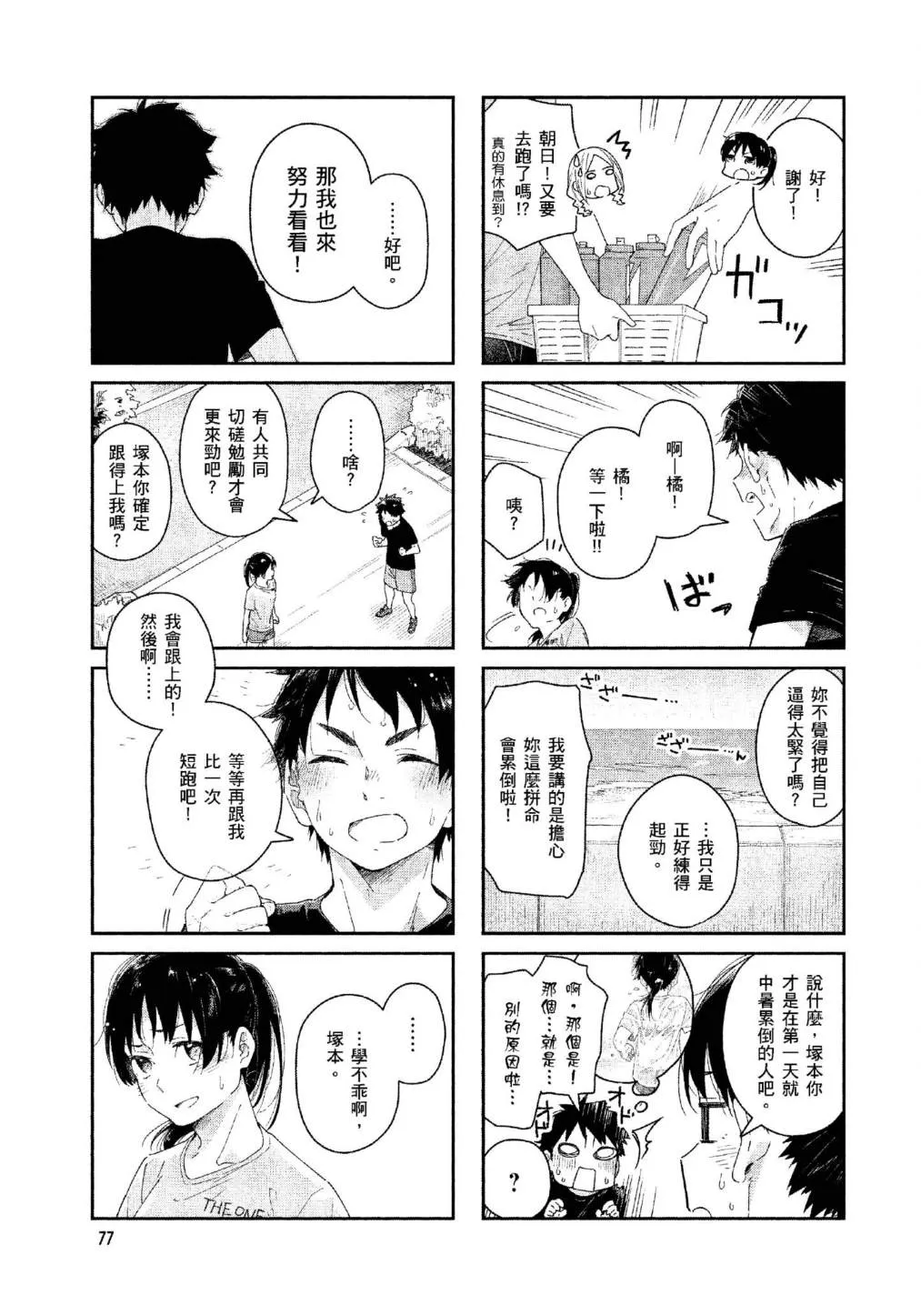上卷 第75页