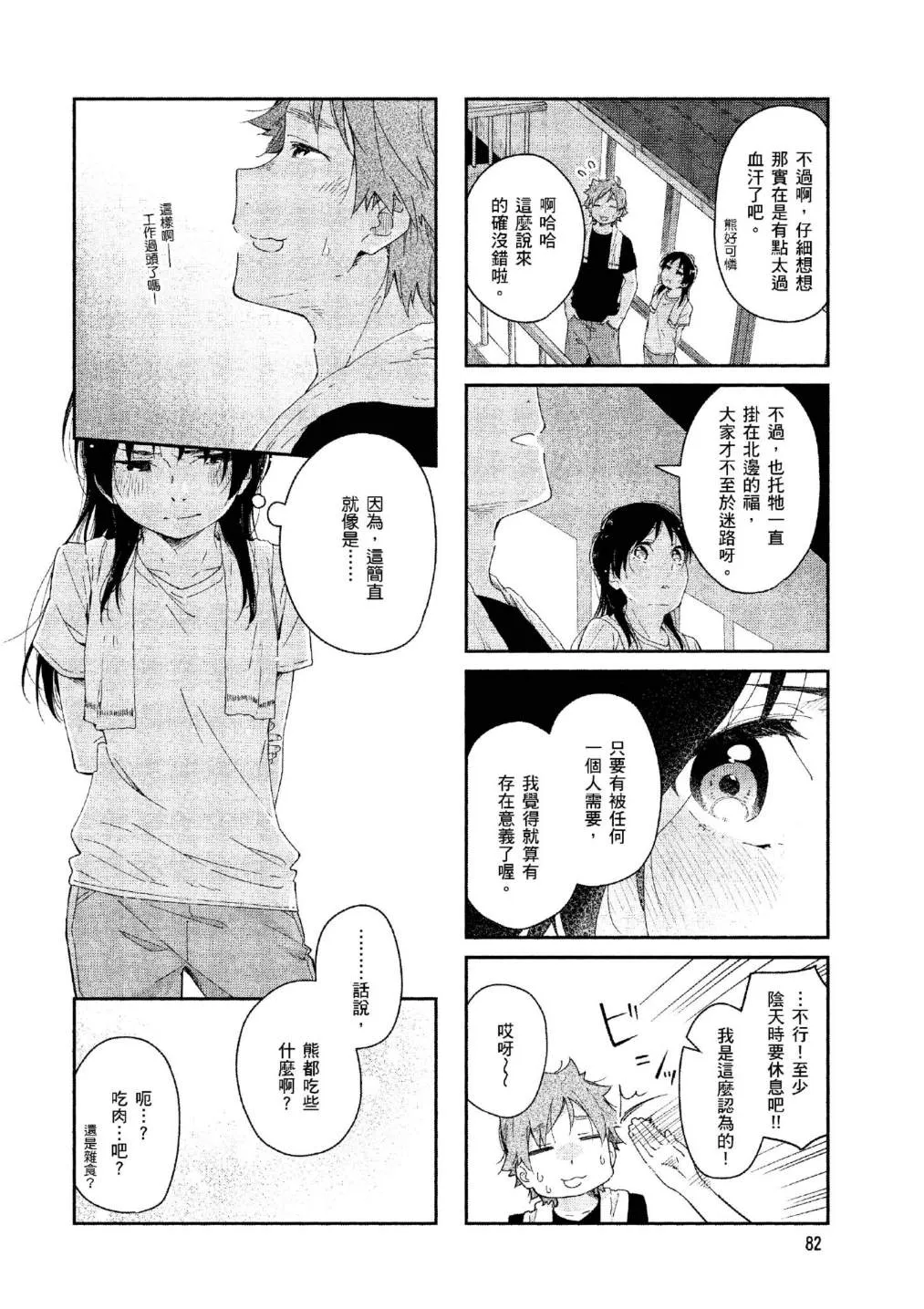 上卷 第80页
