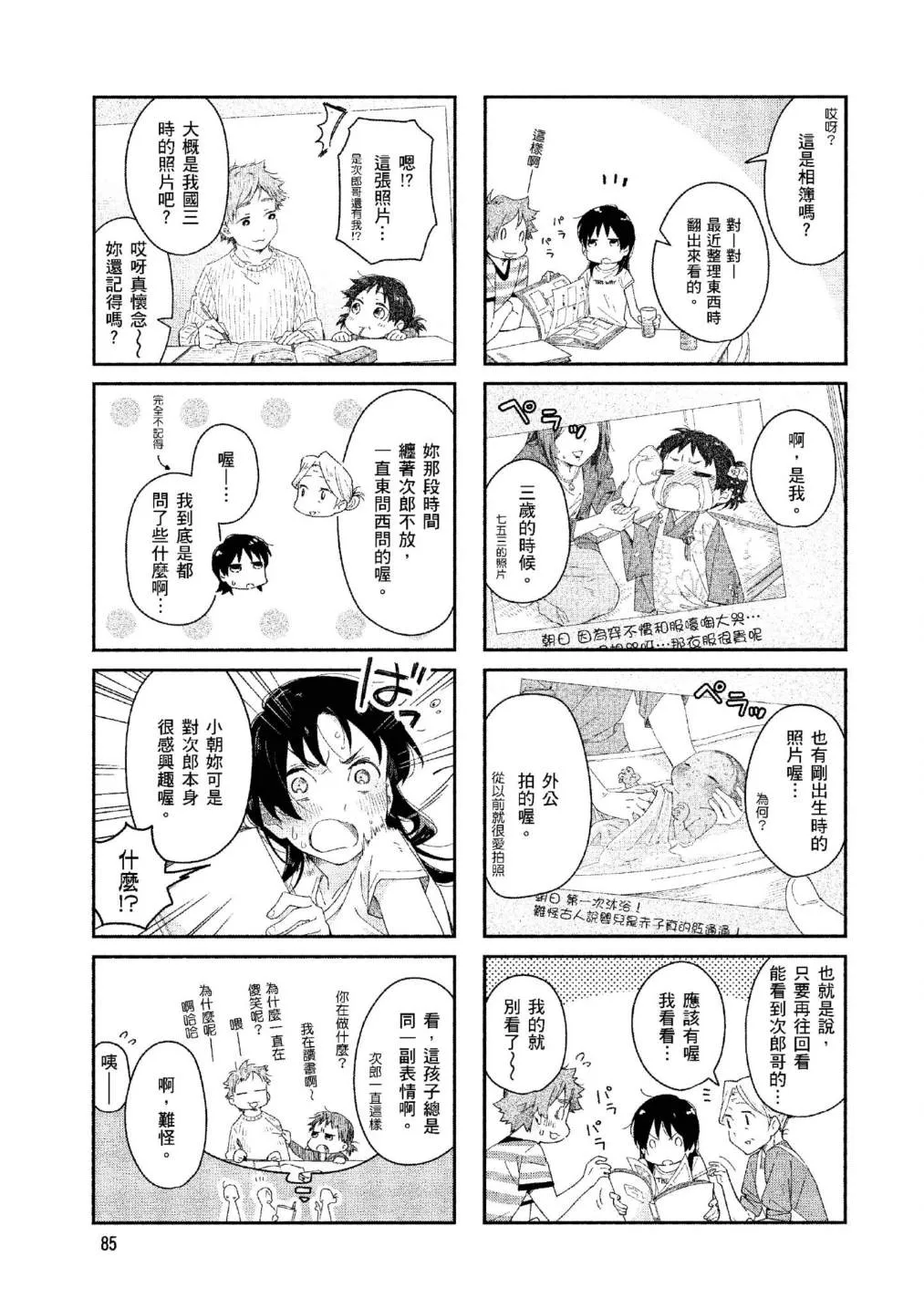 上卷 第83页