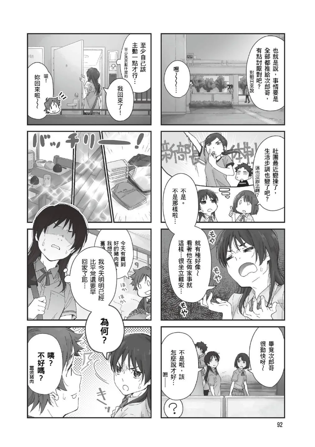 上卷 第90页