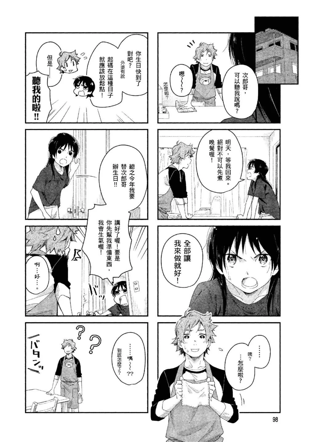 上卷 第96页
