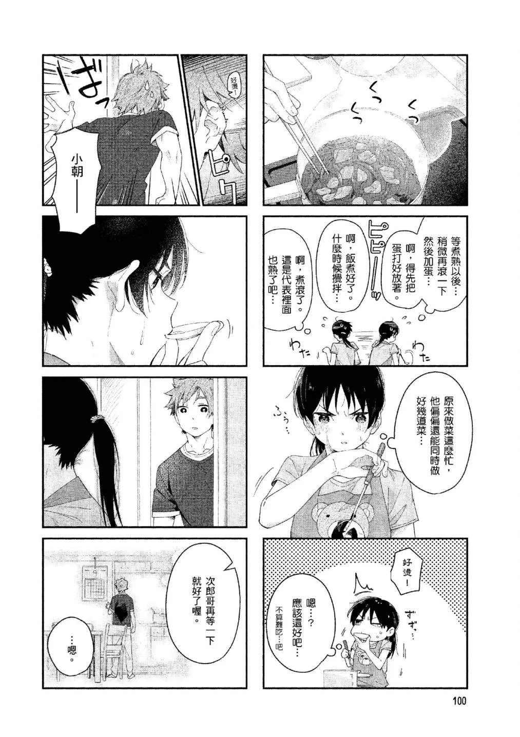 上卷 第98页