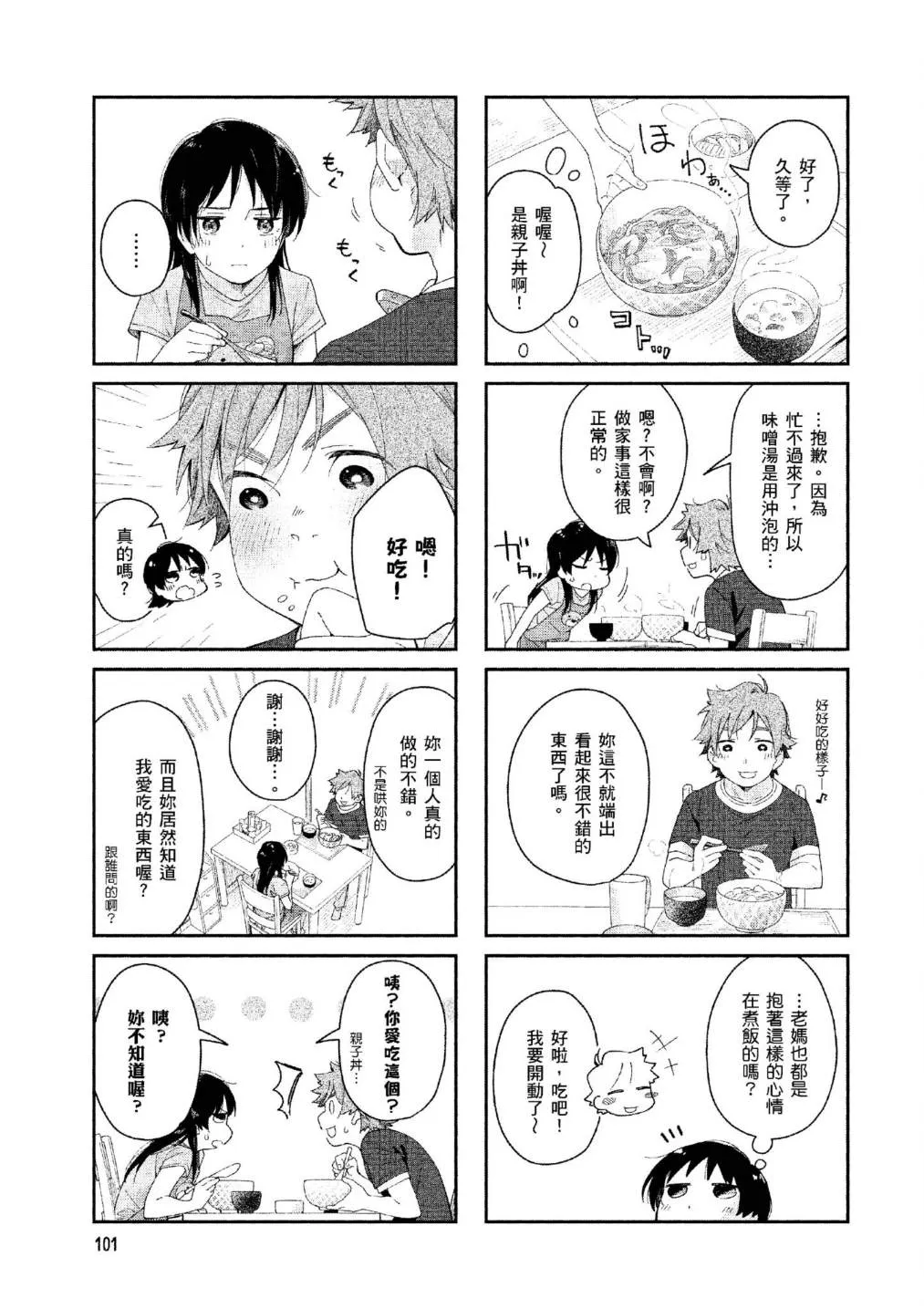 上卷 第99页