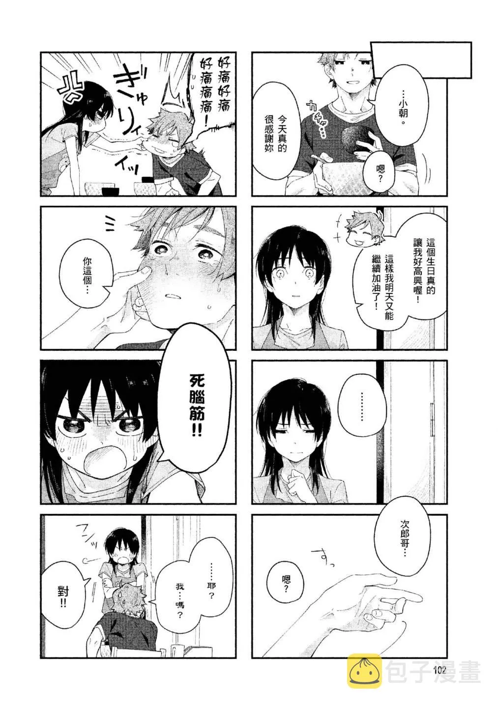上卷 第100页