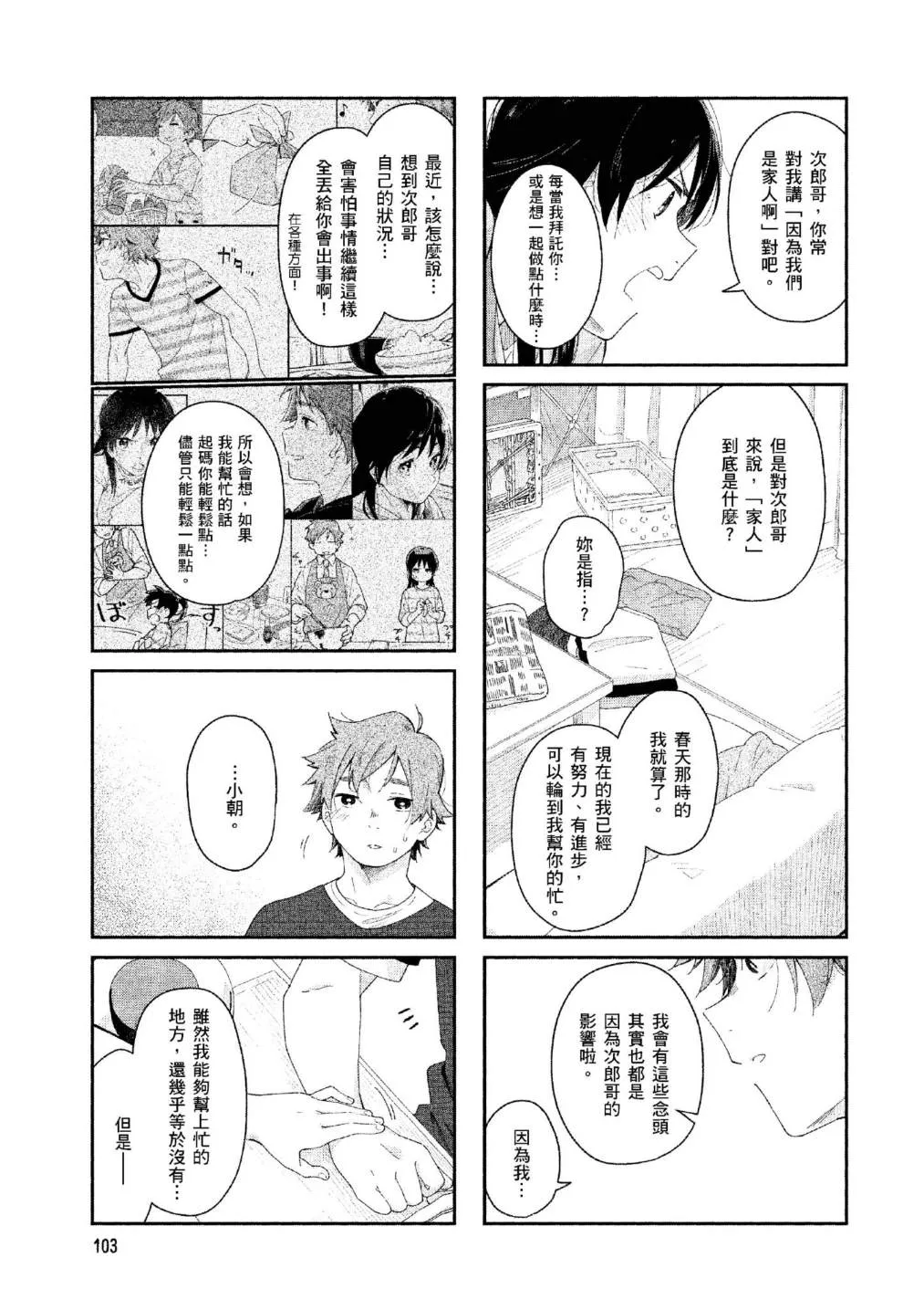 上卷 第101页