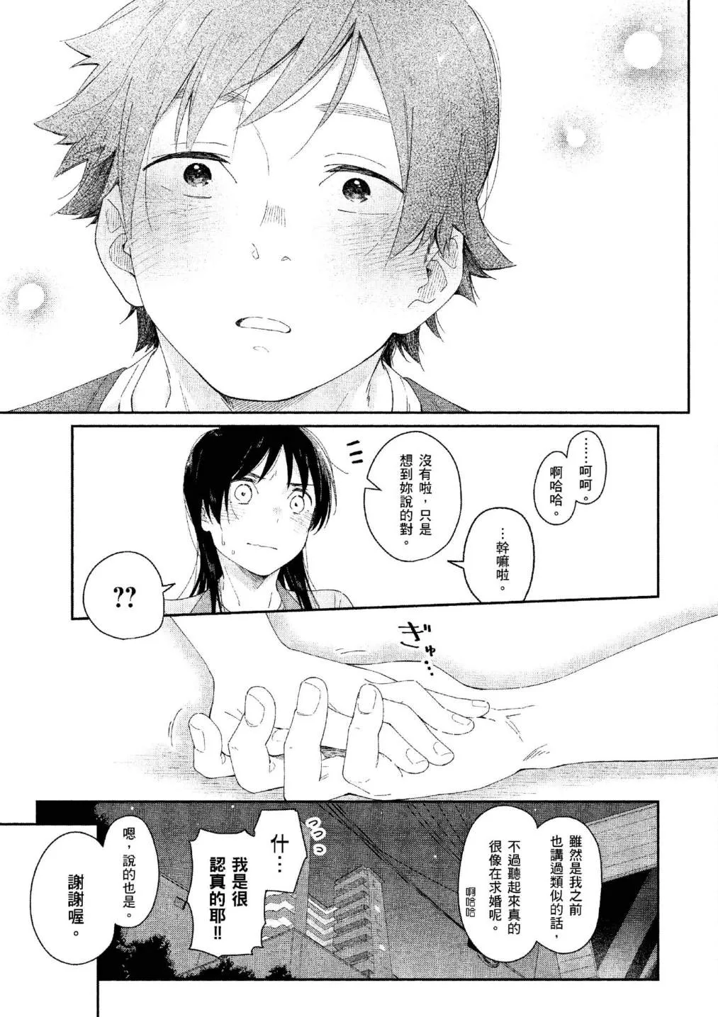 上卷 第103页