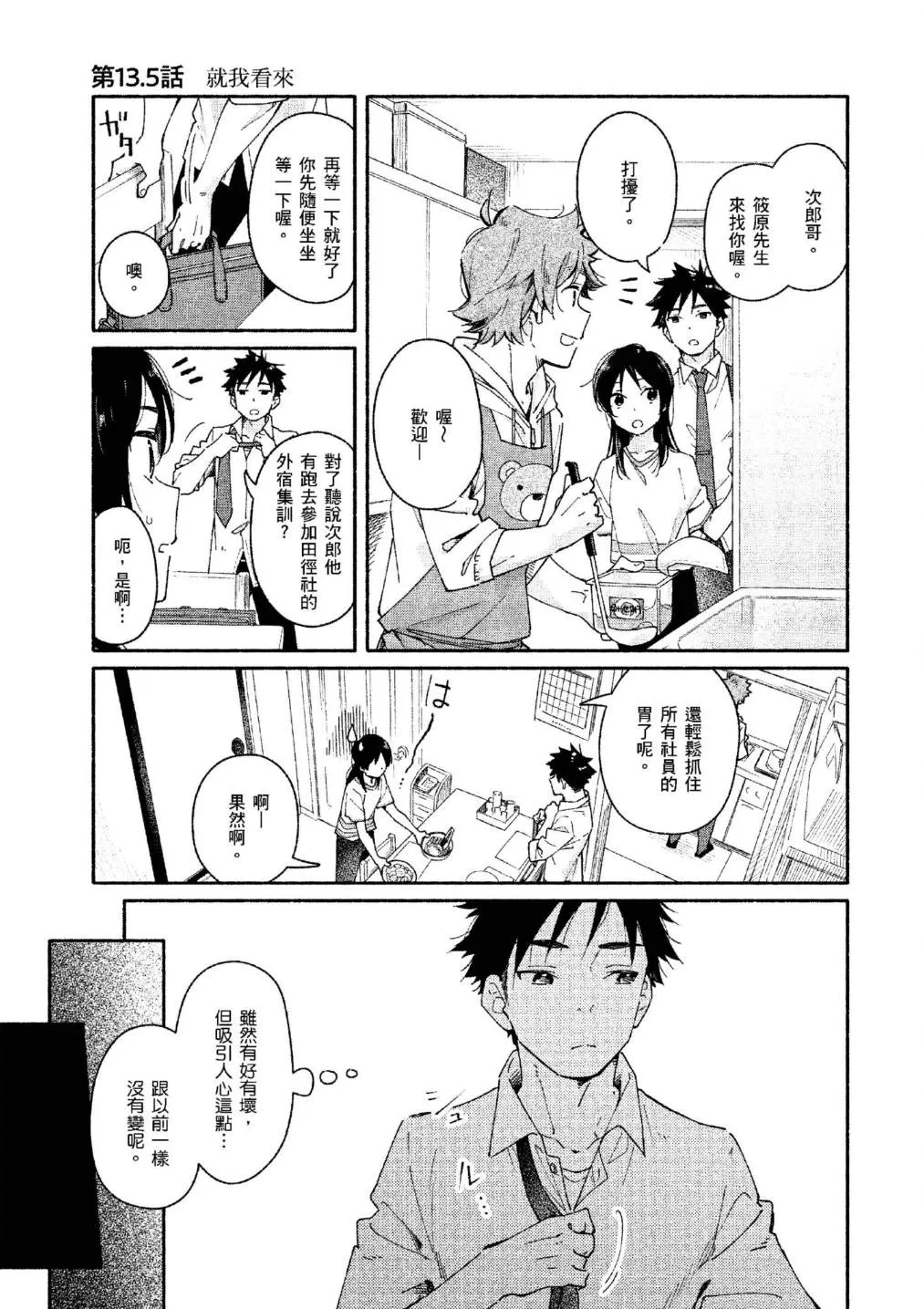上卷 第105页
