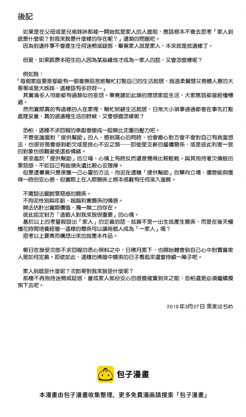 上卷 第111页