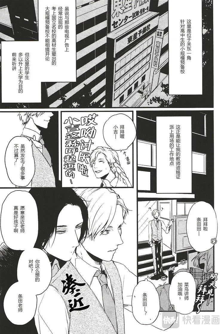 第二话 第1页
