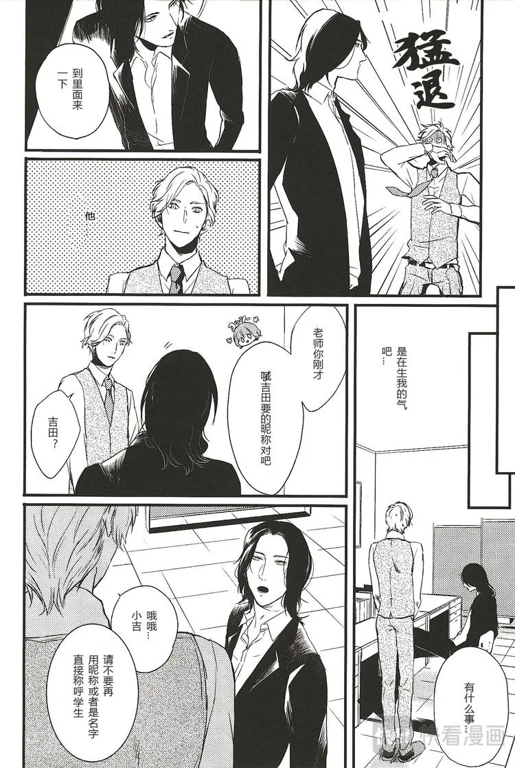 第二话 第2页