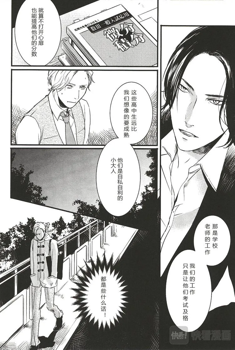 第二话 第4页