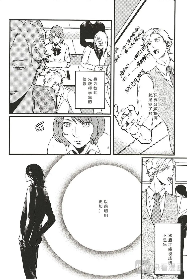 第二话 第6页