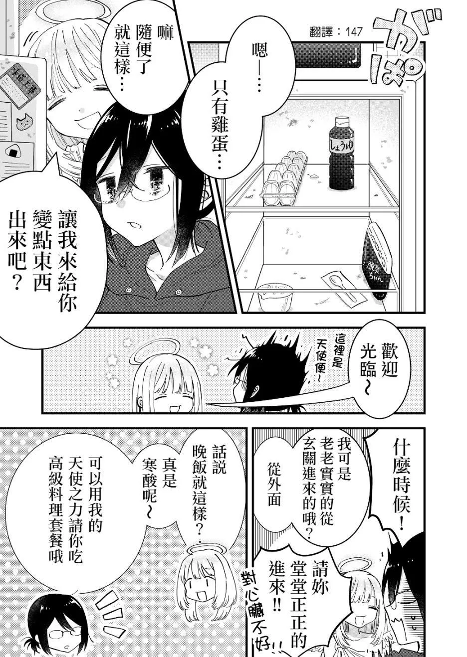 第3话 第1页