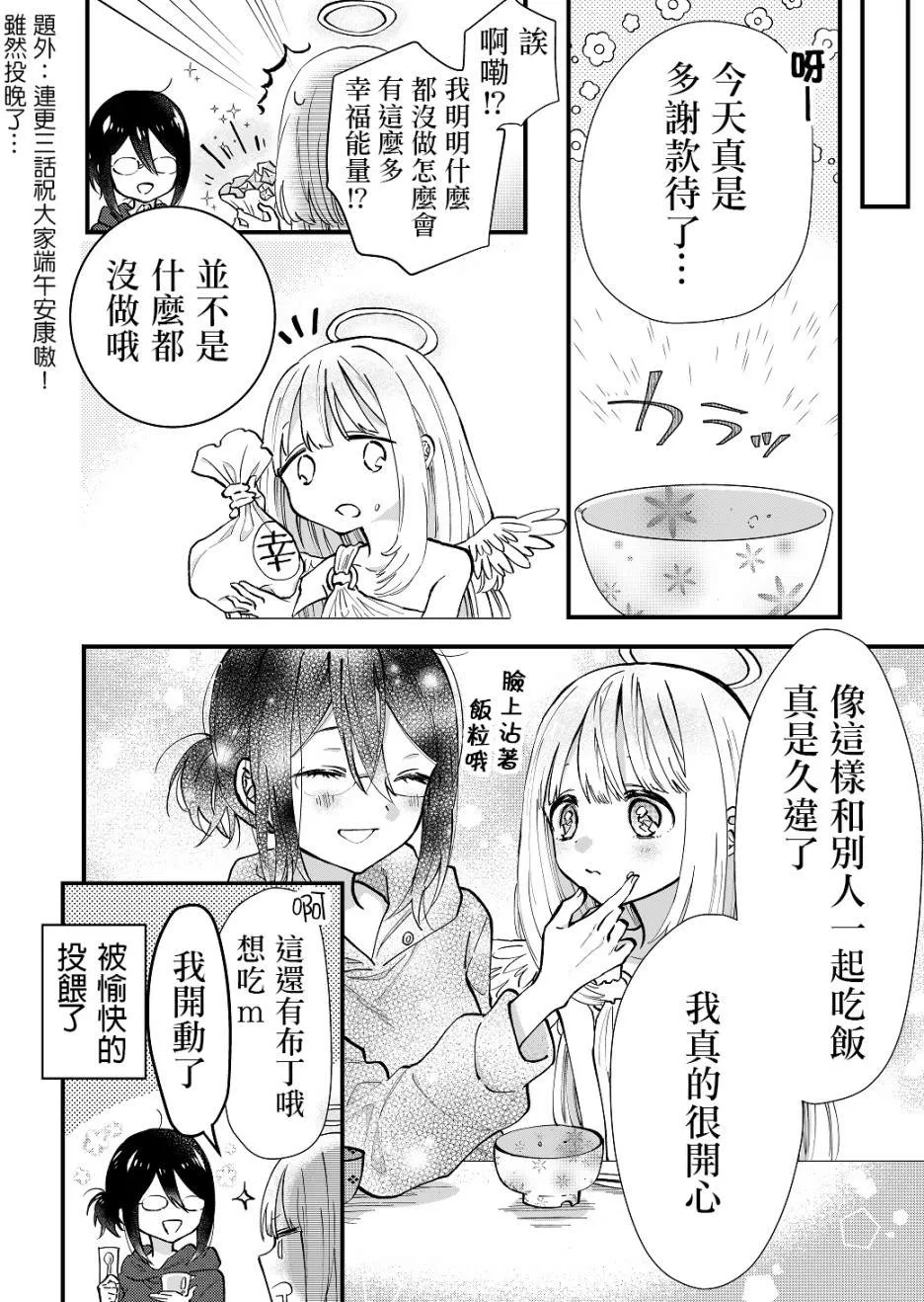 第3话 第4页
