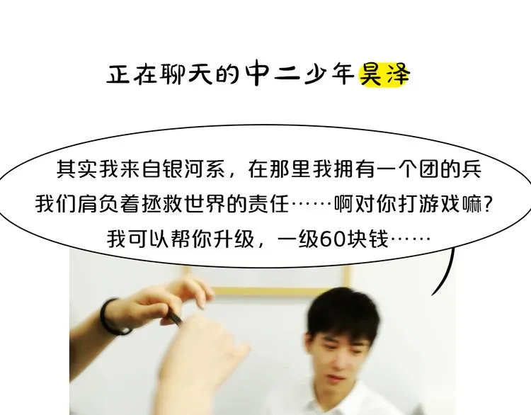 第20期 《怪物恋人》 第36页