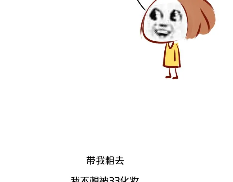 第20期 《怪物恋人》 第53页